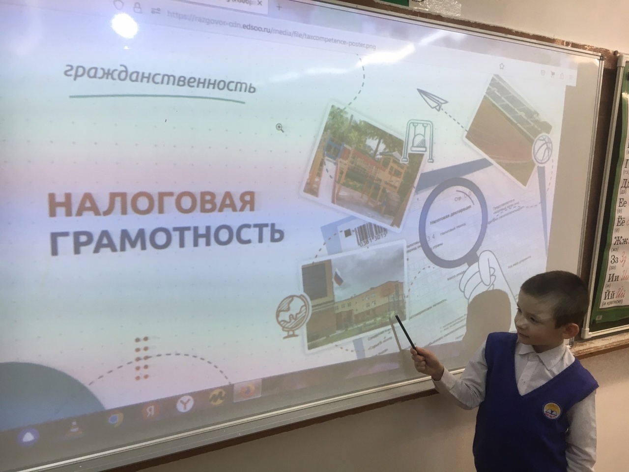 Очередной урок из цикла «Разговоры о важном»